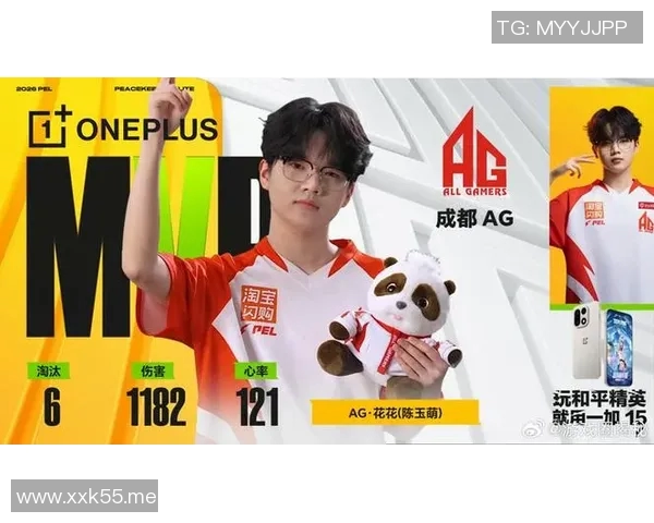 花花携手AG与PEL共创电竞新篇章引领行业潮流与创新发展